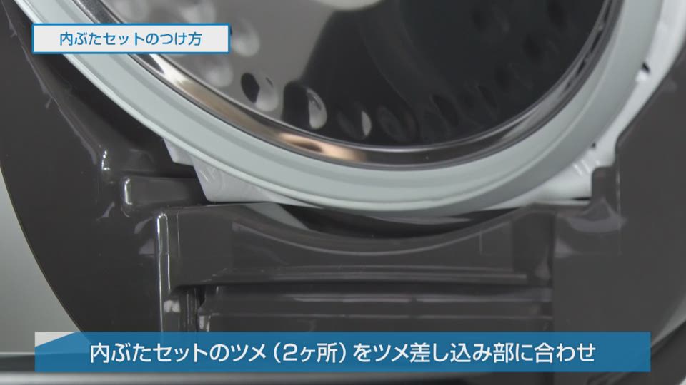 炊飯ジャー NPVD型 内ぶたセットのつけ方