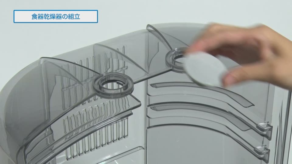 食器乾燥器 EYKB型 組立方法