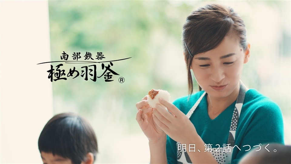 第1話 「みそおむすび」篇 90秒