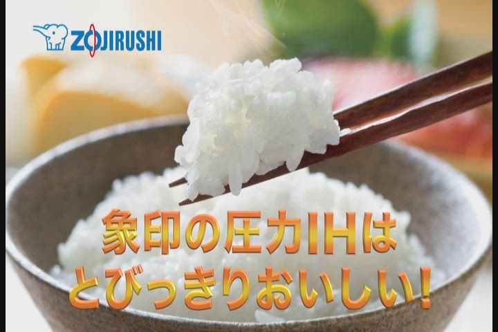 象印の圧力IHはおいしい