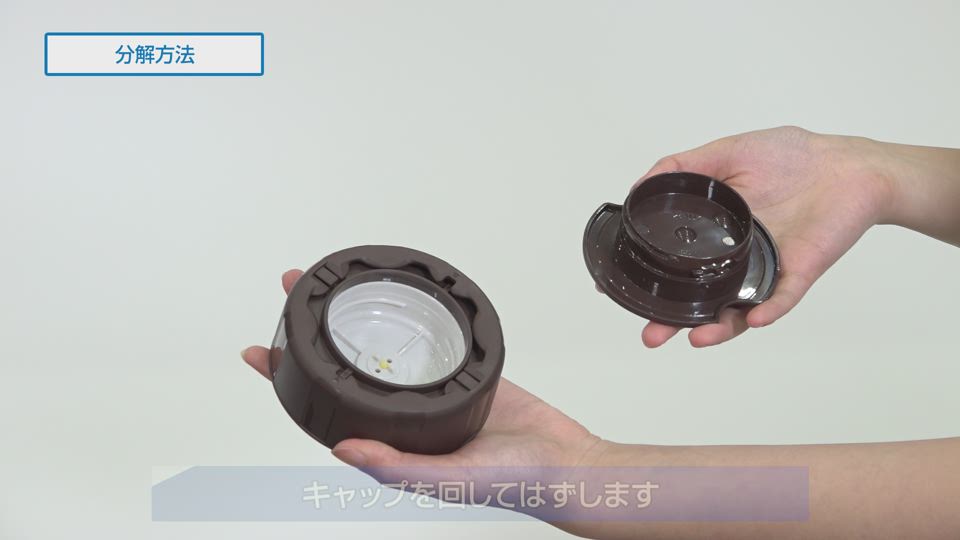 フードジャー(SWJA型)_ふた分解方法