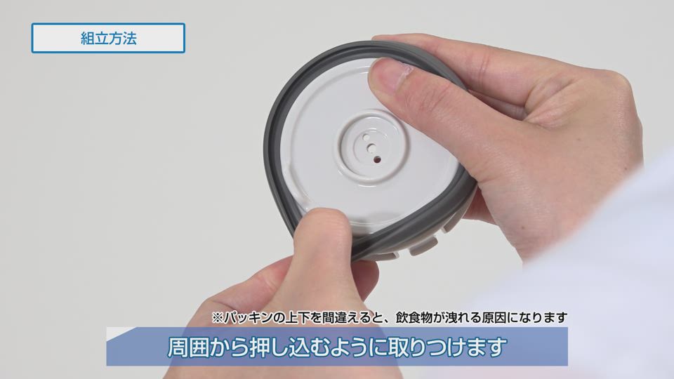 フードジャー(SWGD型)_ふた組立方法