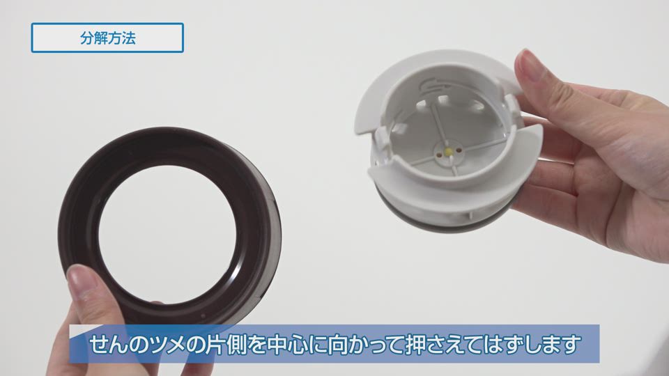 フードジャー(SWHC型)_ふた分解方法