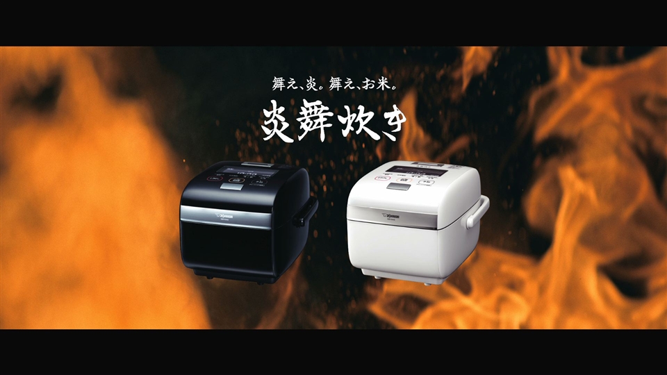 「炎語」篇 15秒