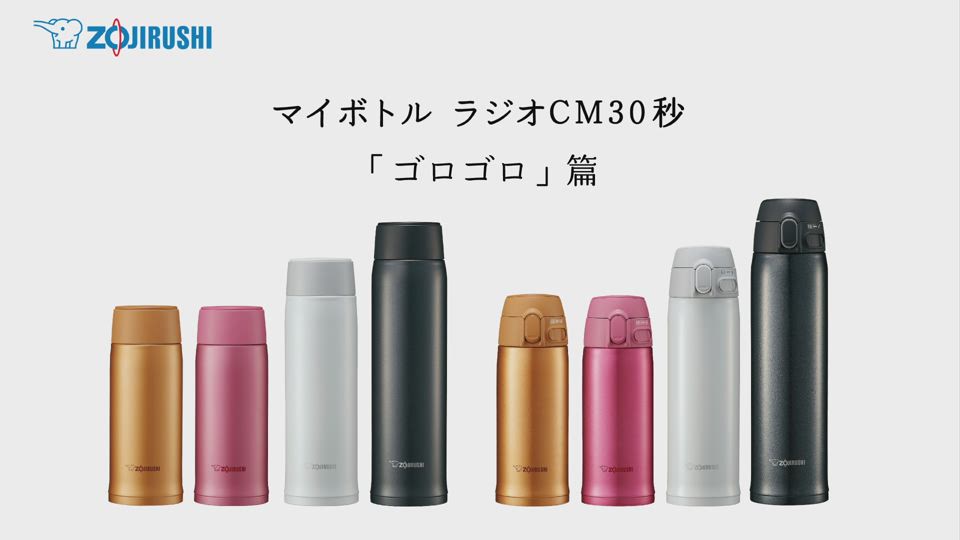 「ゴロゴロ」篇