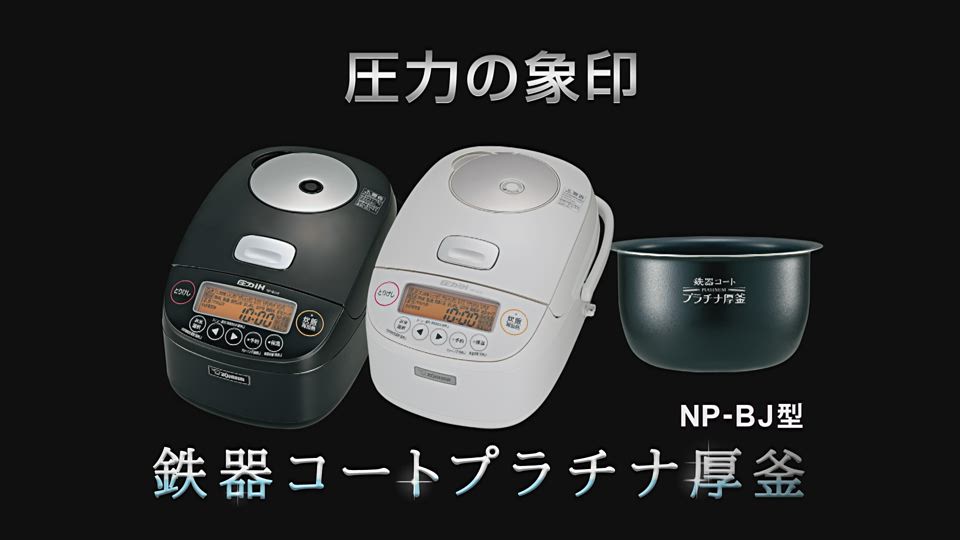 圧力IH炊飯ジャー NP-BJ型 製品紹介