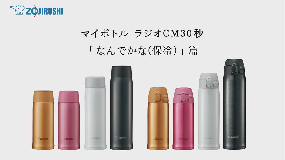 「なんでかな保冷」篇