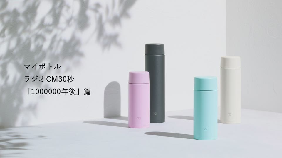 「1000000年後」篇