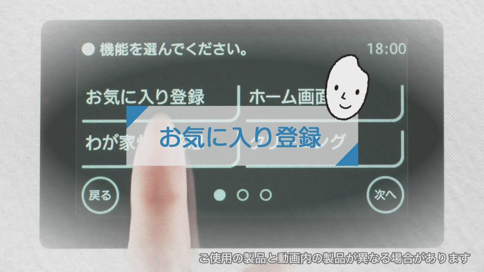 炊飯ジャーNXAA型_お気に入り登録方法