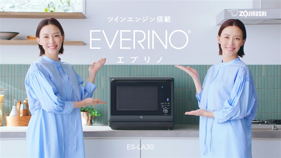 【木村佳乃さん出演】象印オーブンレンジEVERINO TVCM 「ツインな木村さん」篇 30秒（ES-LA30）
