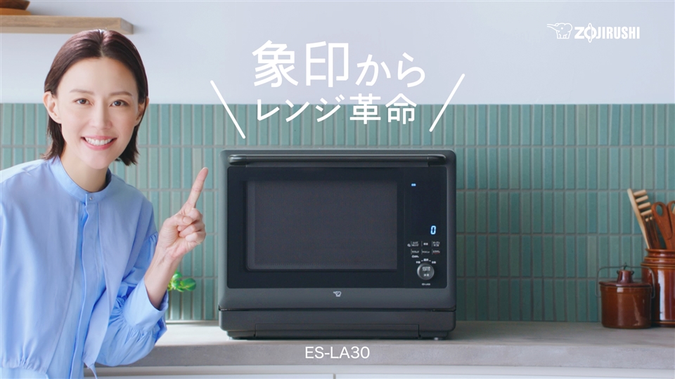 【木村佳乃さん出演】象印オーブンレンジEVERINO TVCM 「ツインな木村さん」あたため篇 15秒（ES-LA30）