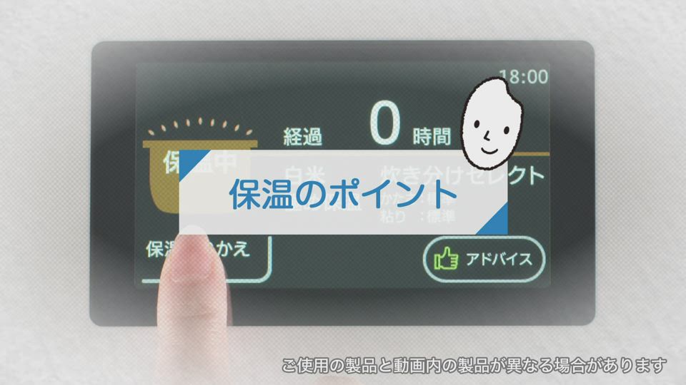 炊飯ジャーNXAA型_保温のポイント